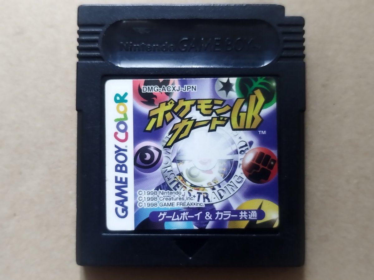 画像1: ポケモンカードGB　刻印00　箱説無　GBゲームボーイ【2】 (1)