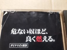 画像4: 【減額品】ダイナマイト刑事　箱説有　SSセガサターン【6m1】 (4)