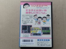 画像3: ちびまる子ちゃん うきうきショッピング　箱説有　FCファミコン【9m3】 (3)