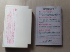 画像11: スクウェアのトム・ソーヤ　箱説有　FCファミコン【9m3】 (11)