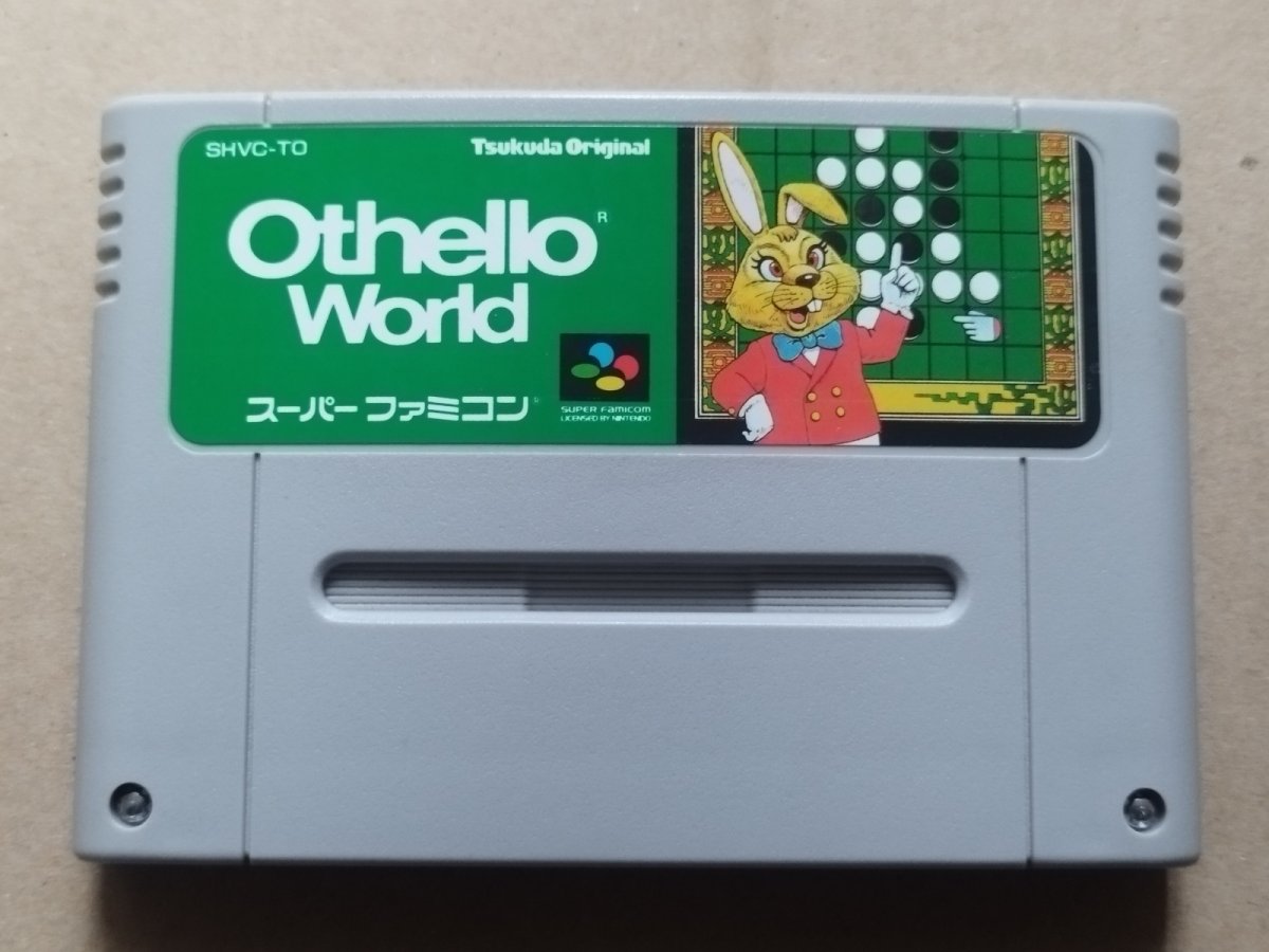 画像1: オセロワールド　箱説無　SFCスーパーファミコン【7】 (1)