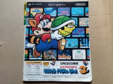 画像2: ファミリーコンピュータマガジン　1988・21【4h9】 (2)