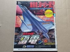 画像2: 月刊PCエンジン　1991-12【4h9】 (2)