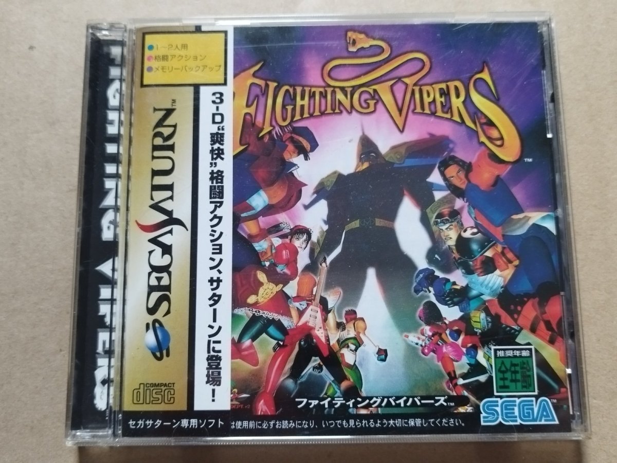 画像1: ファイティングバイパーズ　帯葉書チラシ箱説有　SSセガサターン【7h4】 (1)