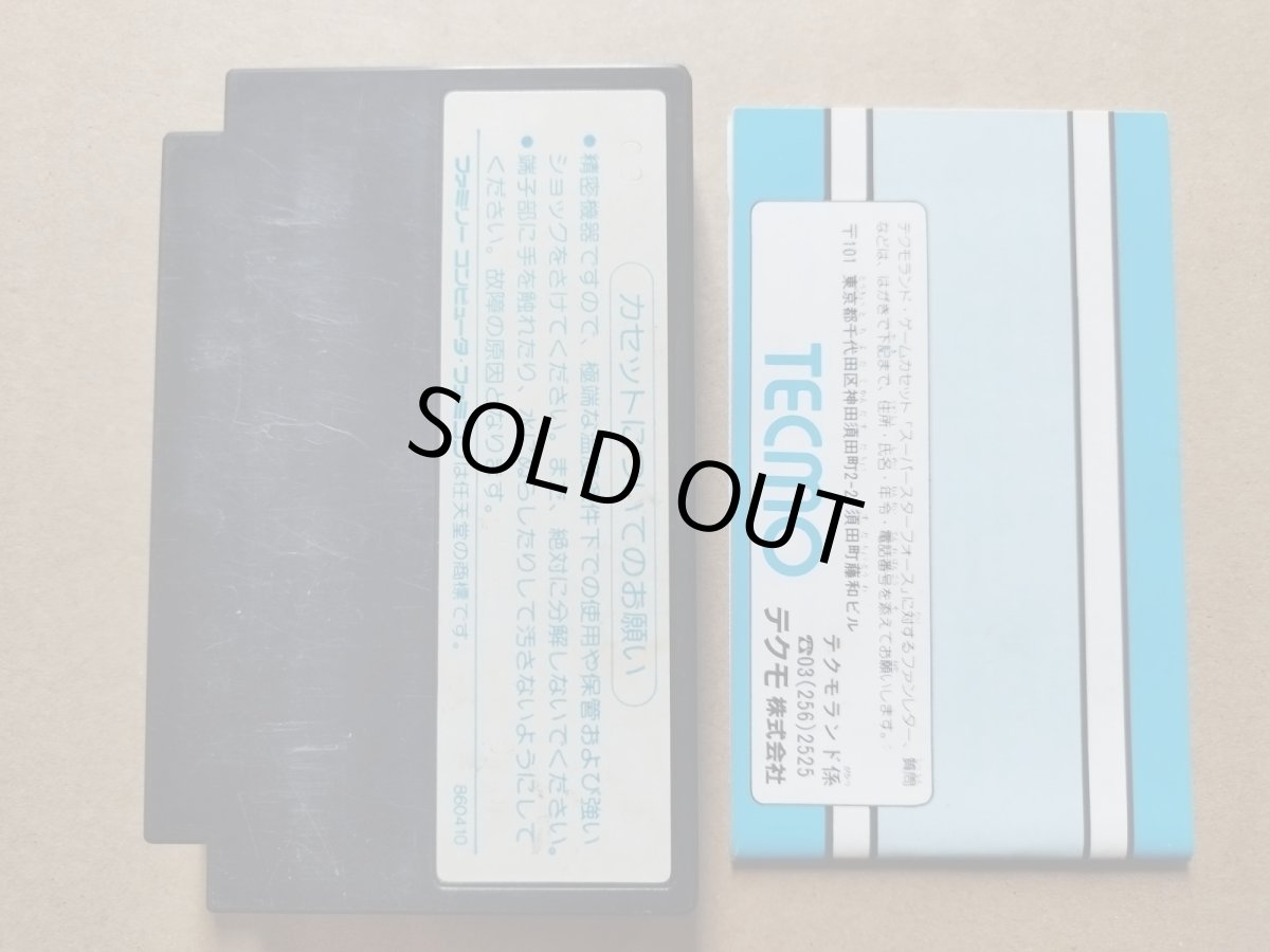 画像7: スーパースターフォース　箱説有　FCファミコン【9m4】 (7)