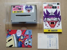 画像6: スーパー桃太郎電鉄III　葉書チラシ箱説有　SFCスーパーファミコン【8h6】 (6)