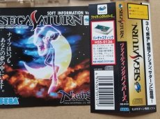 画像3: ファイティングバイパーズ　帯葉書チラシ箱説有　SSセガサターン【7h4】 (3)