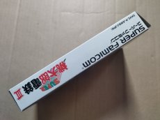 画像4: スーパー桃太郎電鉄III　葉書チラシ箱説有　SFCスーパーファミコン【8h6】 (4)