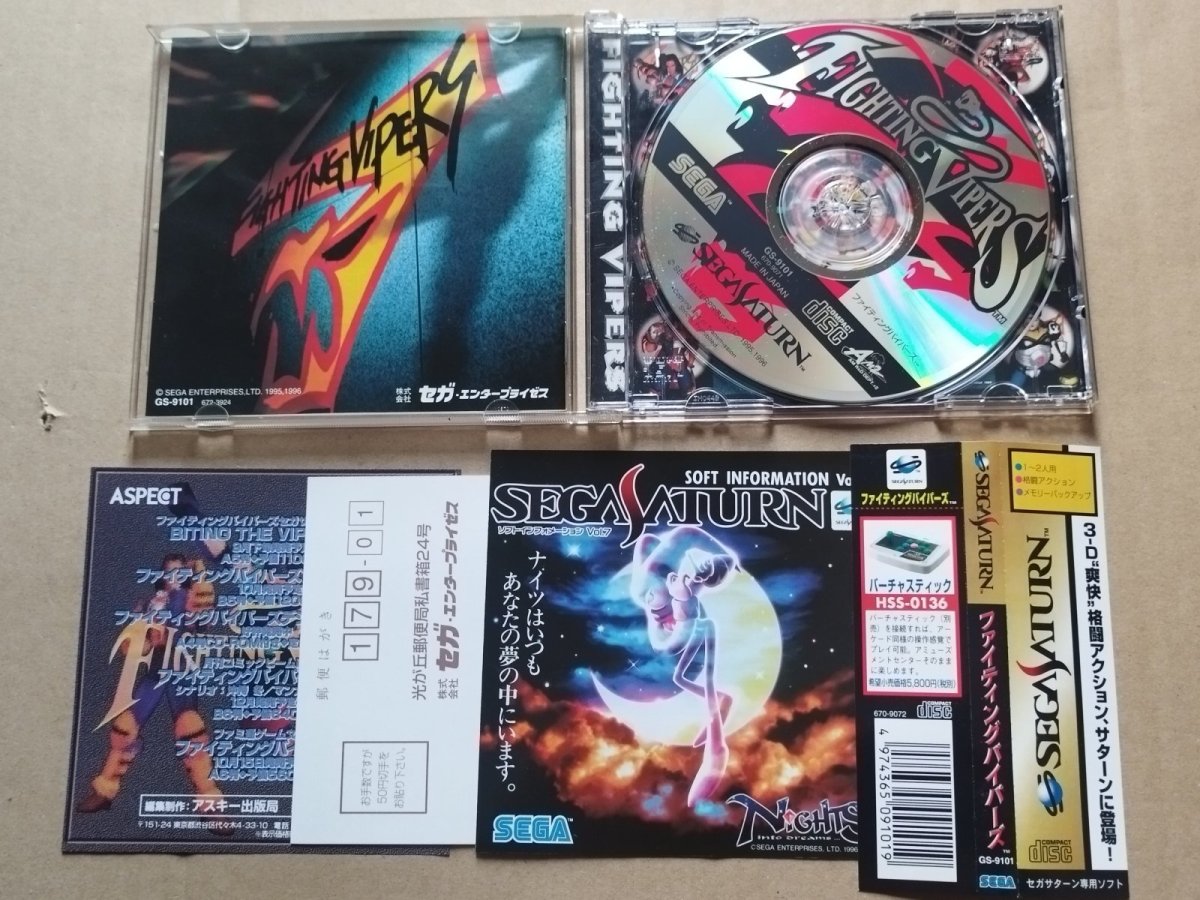 画像2: ファイティングバイパーズ　帯葉書チラシ箱説有　SSセガサターン【7h4】 (2)