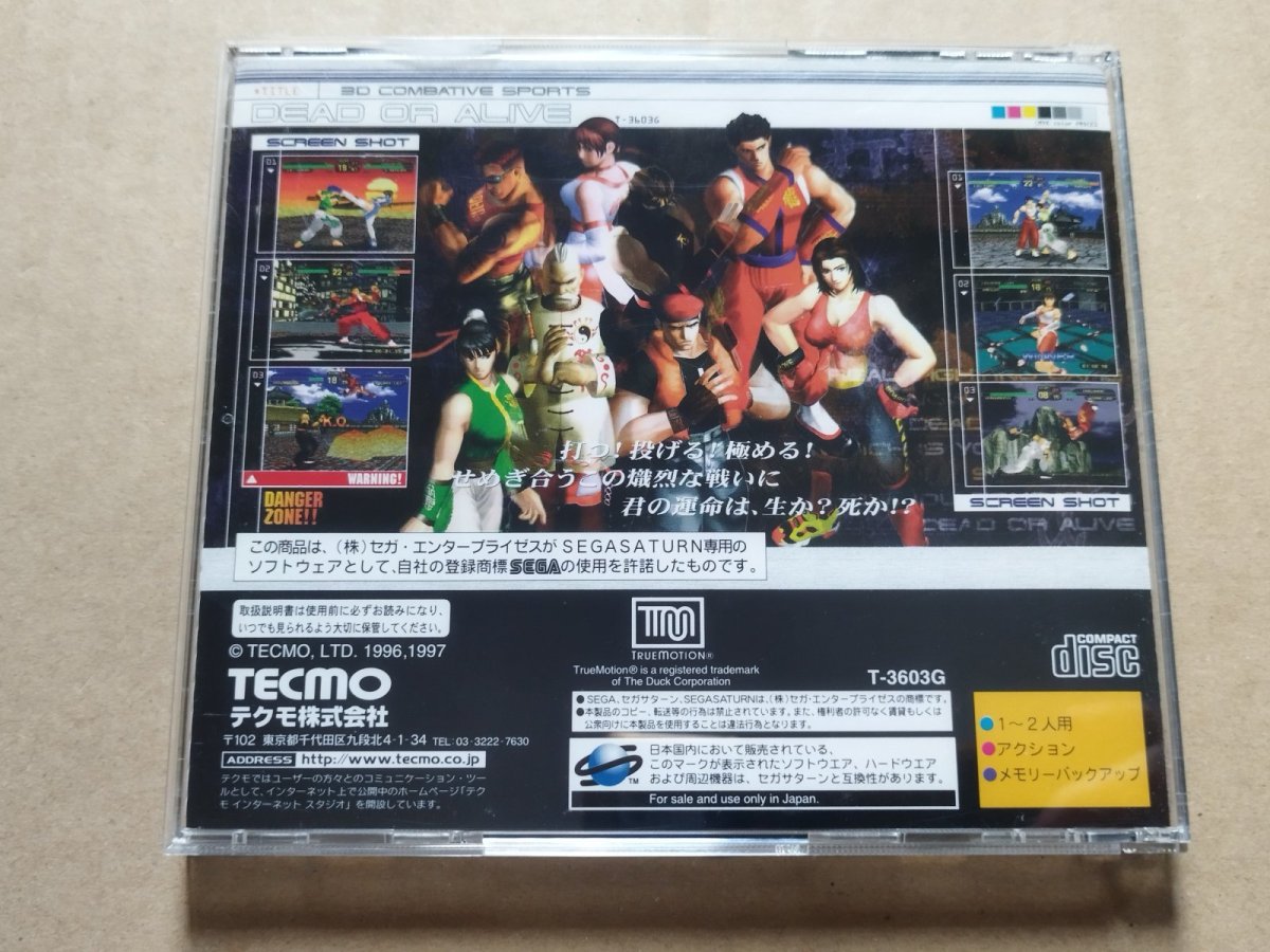 画像3: DEAD OR ALIVE デッドオアアライブ　箱説有　SSセガサターン【7h4】 (3)