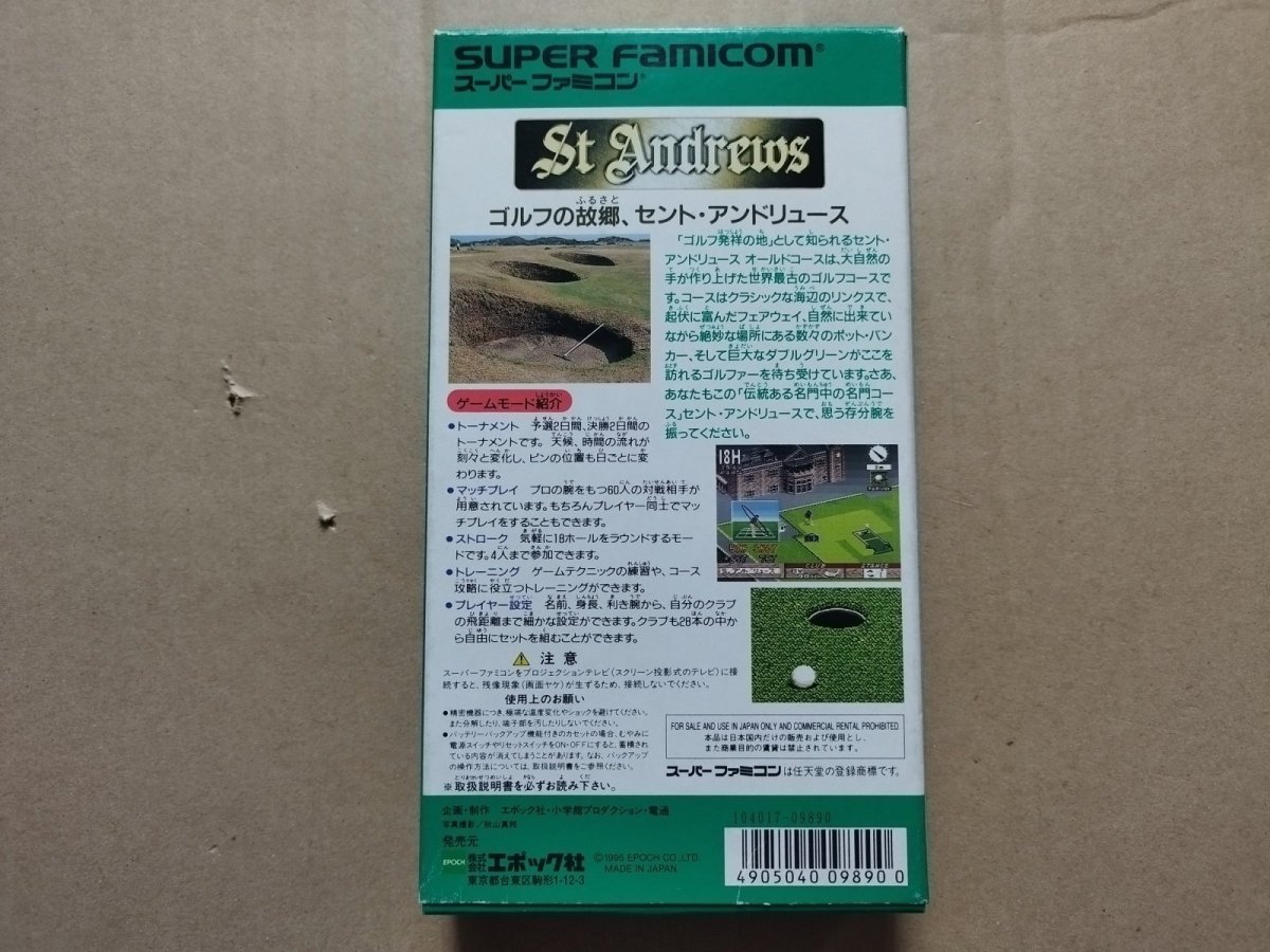 画像2: セントアンドリュース　栄光と歴史　箱説有　SFCスーパーファミコン【9h9】 (2)
