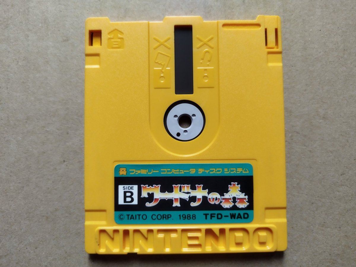 画像2: ワードナの森　箱説無　ディスクシステム【3】 (2)