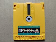 画像2: ワードナの森　箱説無　ディスクシステム【3】 (2)