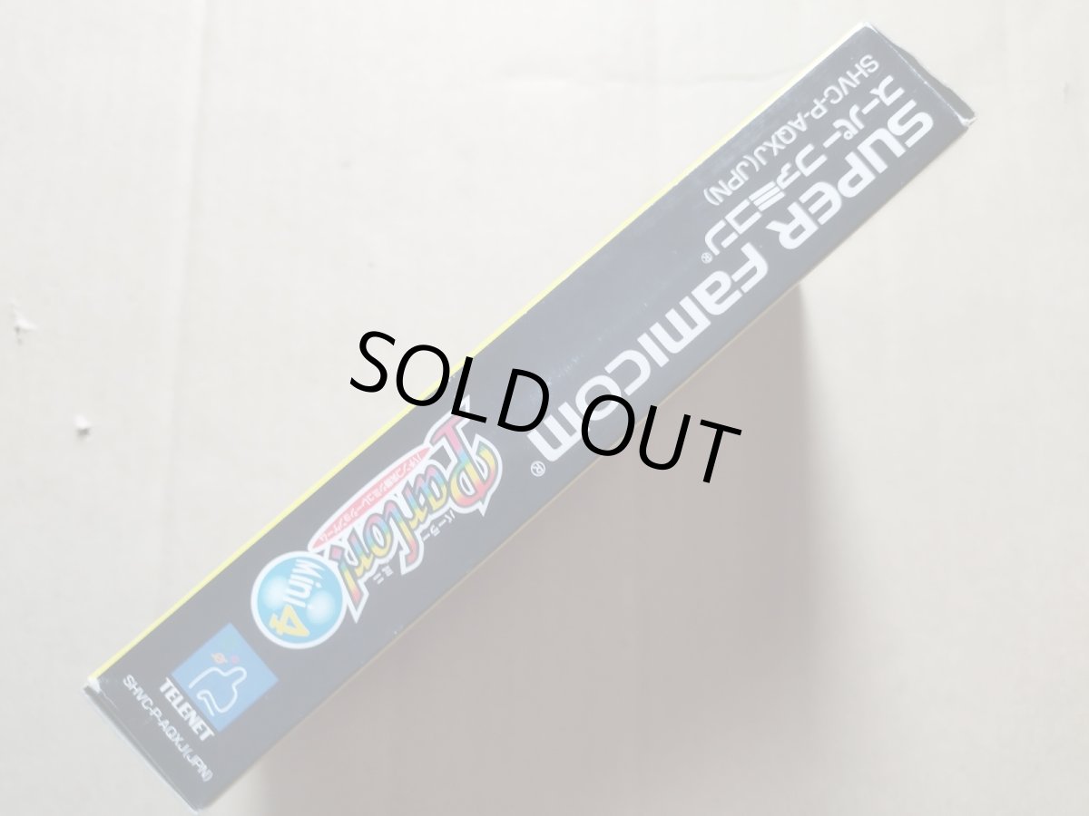 画像4: Parlor!mini4 パーラー!ミニ4 CRアラビアンハーレムEX1 CR大工の源さん　箱説有　SFCスーパーファミコン【9h9】 (4)