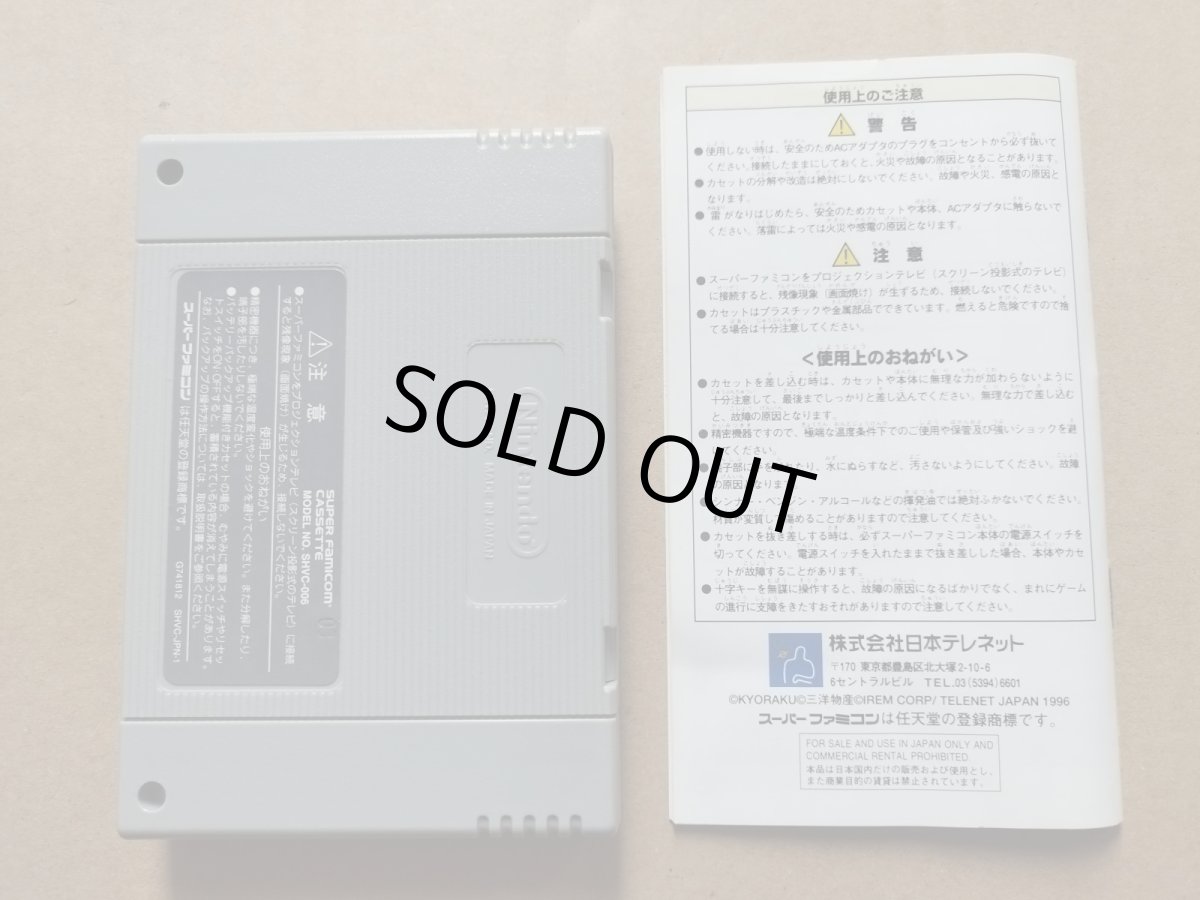 画像7: Parlor!mini4 パーラー!ミニ4 CRアラビアンハーレムEX1 CR大工の源さん　箱説有　SFCスーパーファミコン【9h9】 (7)