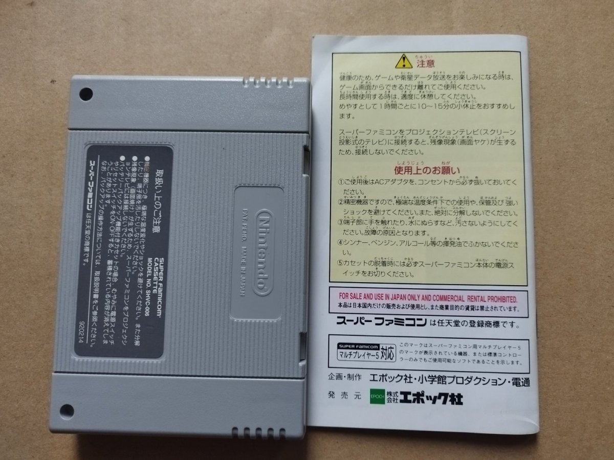 画像7: セントアンドリュース　栄光と歴史　箱説有　SFCスーパーファミコン【9h9】 (7)