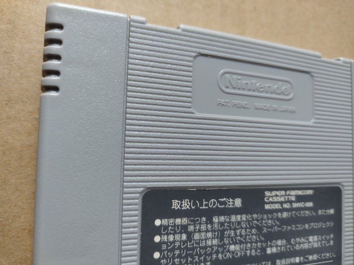 画像3: 【美品評価価格】ドラゴンズマジック　箱説無　SFCスーパーファミコン【4】 (3)