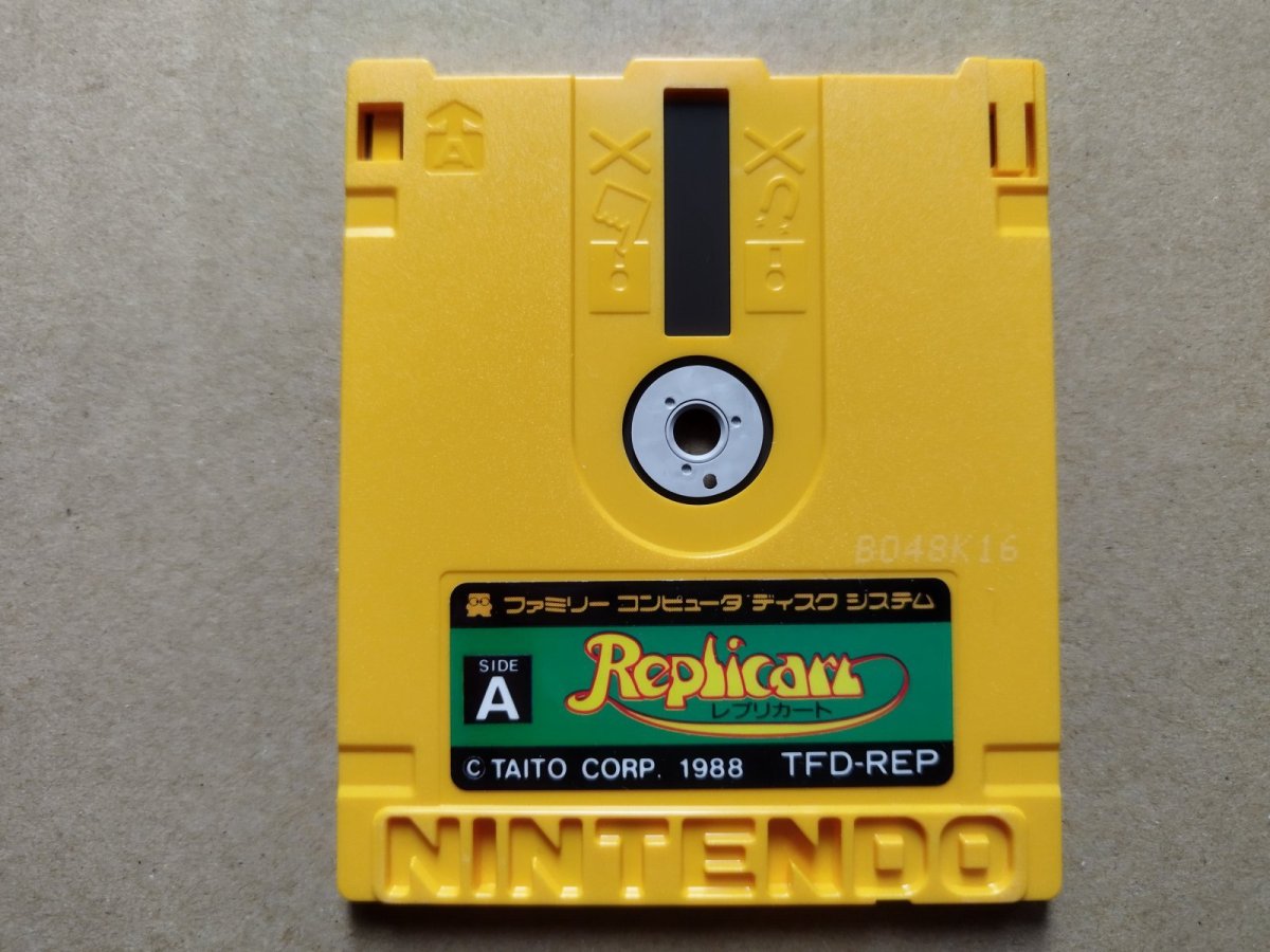 画像1: レプリカート　箱説無　ディスクシステム【3】 (1)