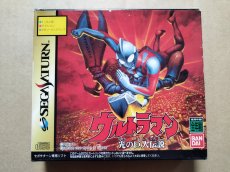 画像1: ウルトラマン　光の巨人伝説　箱説有　SSセガサターン【9N5】 (1)