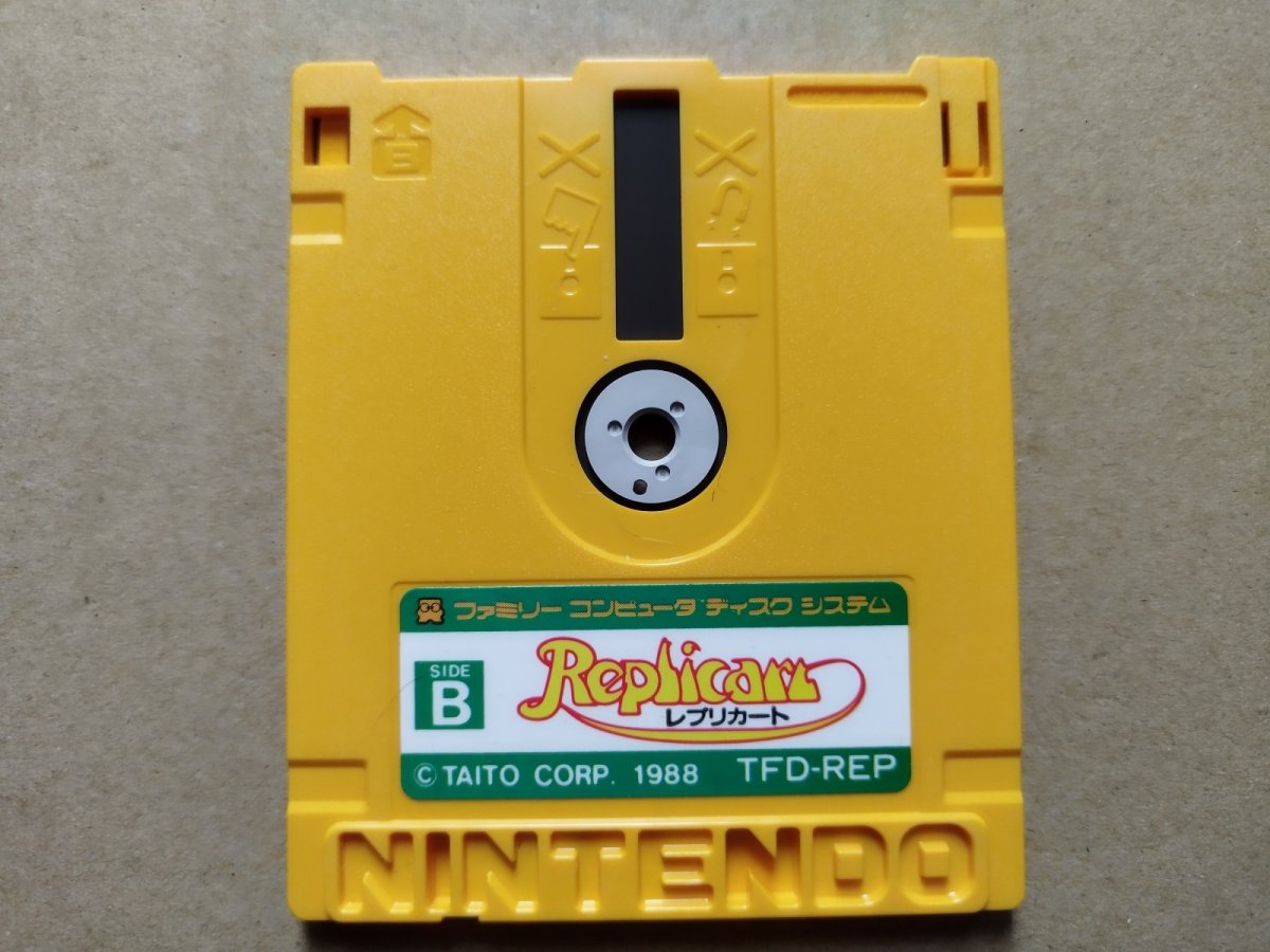 画像2: レプリカート　箱説無　ディスクシステム【3】 (2)