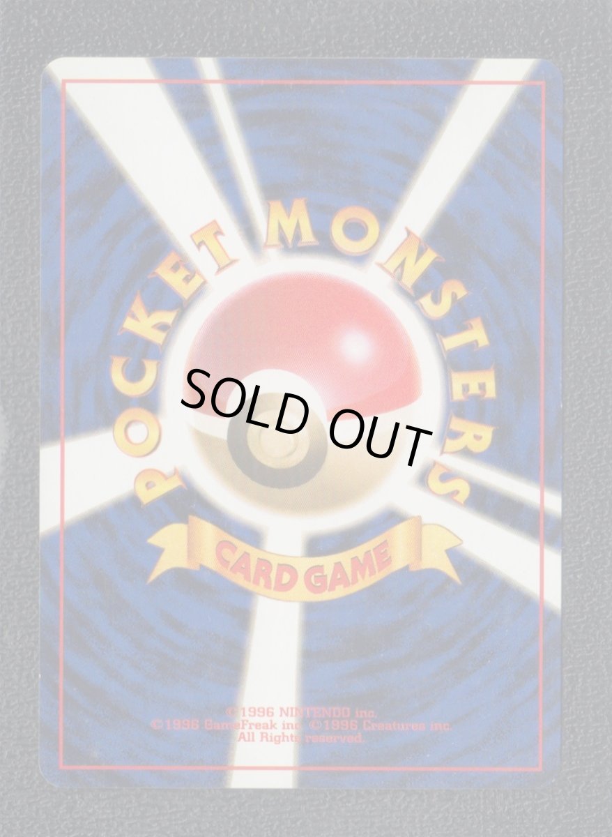 画像2: オムナイト　状態【B】　旧ポケモンカード (2)