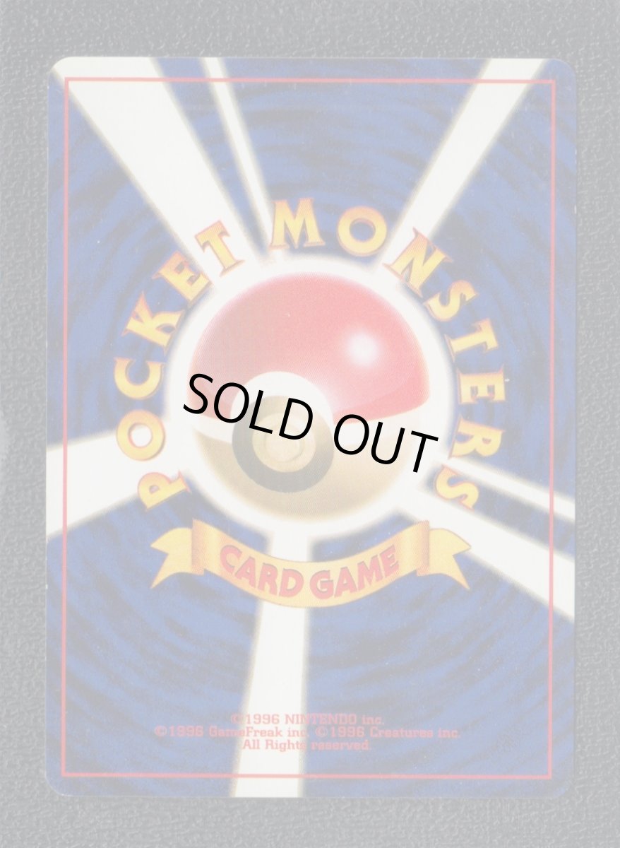 画像2:  わるいクサイハナ　状態【B】　旧ポケモンカード (2)