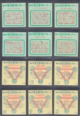 画像2: 1弾ヘッドすくみコンプ　新決戦　状態【B】 (2)