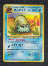 画像1: オムナイト　状態【B】　旧ポケモンカード (1)
