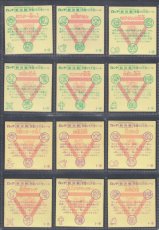 画像4: 1弾ヘッドすくみコンプ　新決戦　状態【B】 (4)