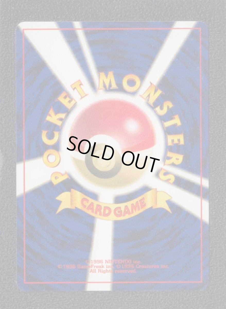 画像2: ツボツボ　状態【A】　旧ポケモンカード (2)