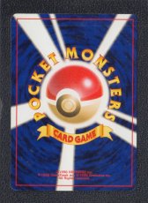 画像2: やさしいプクリン　状態【B】　旧ポケモンカード (2)