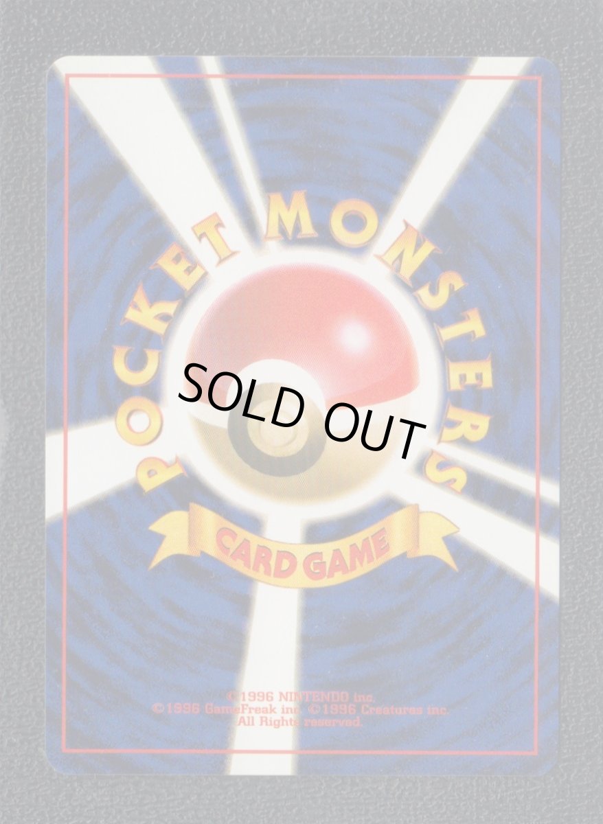 画像2: エレブー　状態【A】旧ポケモンカード (2)