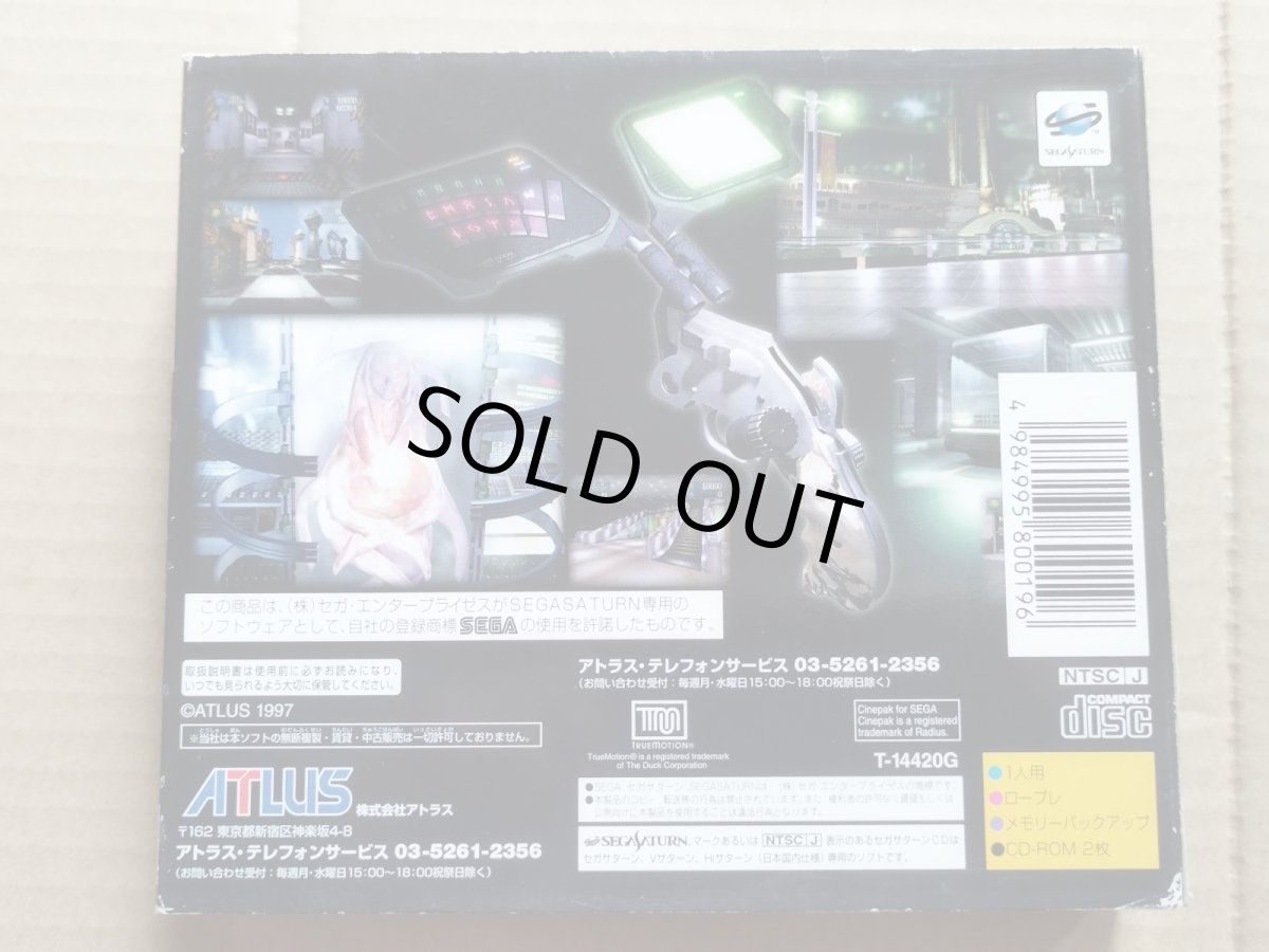 画像3: デビルサマナー ソウルハッカーズ 葉書チラシカード箱説有　SSセガサターン【4h5】 (3)