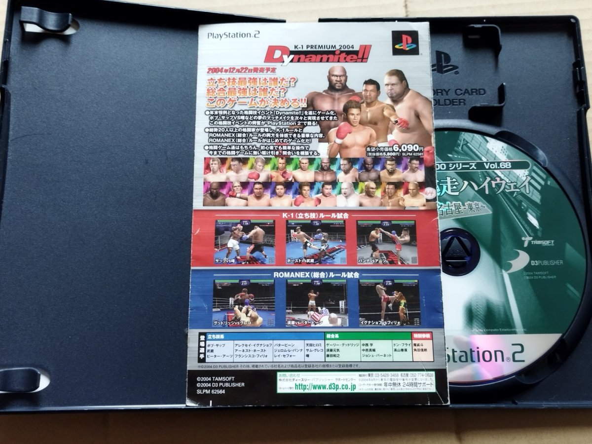 画像4: 【減額品】THE 逃走ハイウェイ　箱説有　PS2プレイステーション【7h9】 (4)