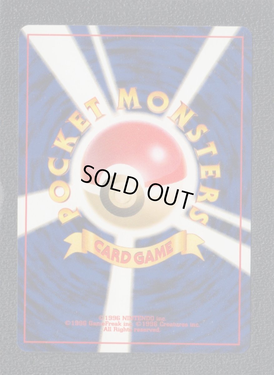 画像2: ヨーギラス　状態【A】　旧ポケモンカード (2)