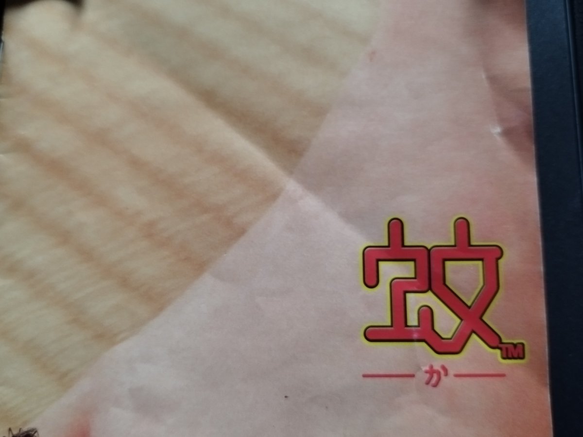 画像3: 【減額品】蚊　箱説有　PS2プレイステーション【7h9】 (3)