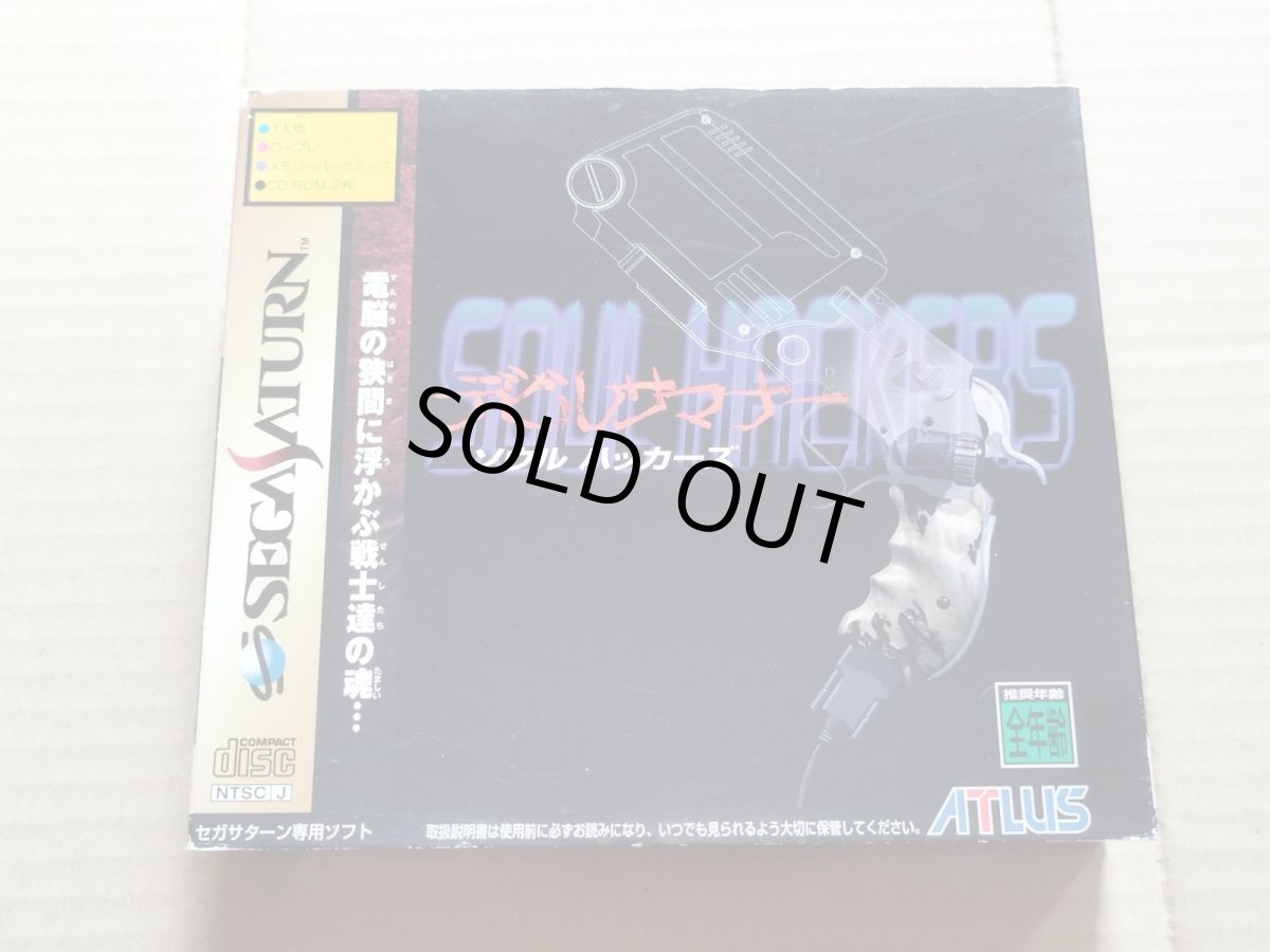 画像1: デビルサマナー ソウルハッカーズ 葉書チラシカード箱説有　SSセガサターン【4h5】 (1)