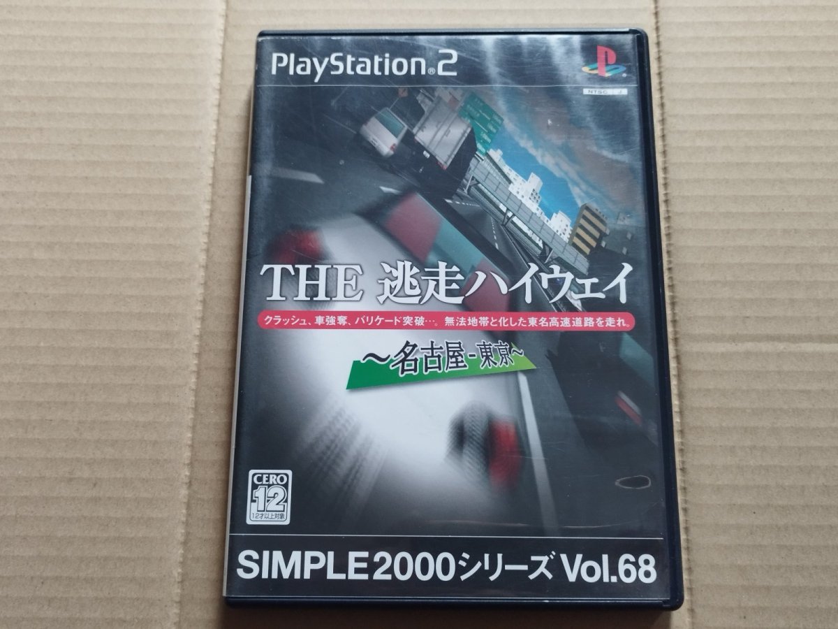 画像1: 【減額品】THE 逃走ハイウェイ　箱説有　PS2プレイステーション【7h9】 (1)