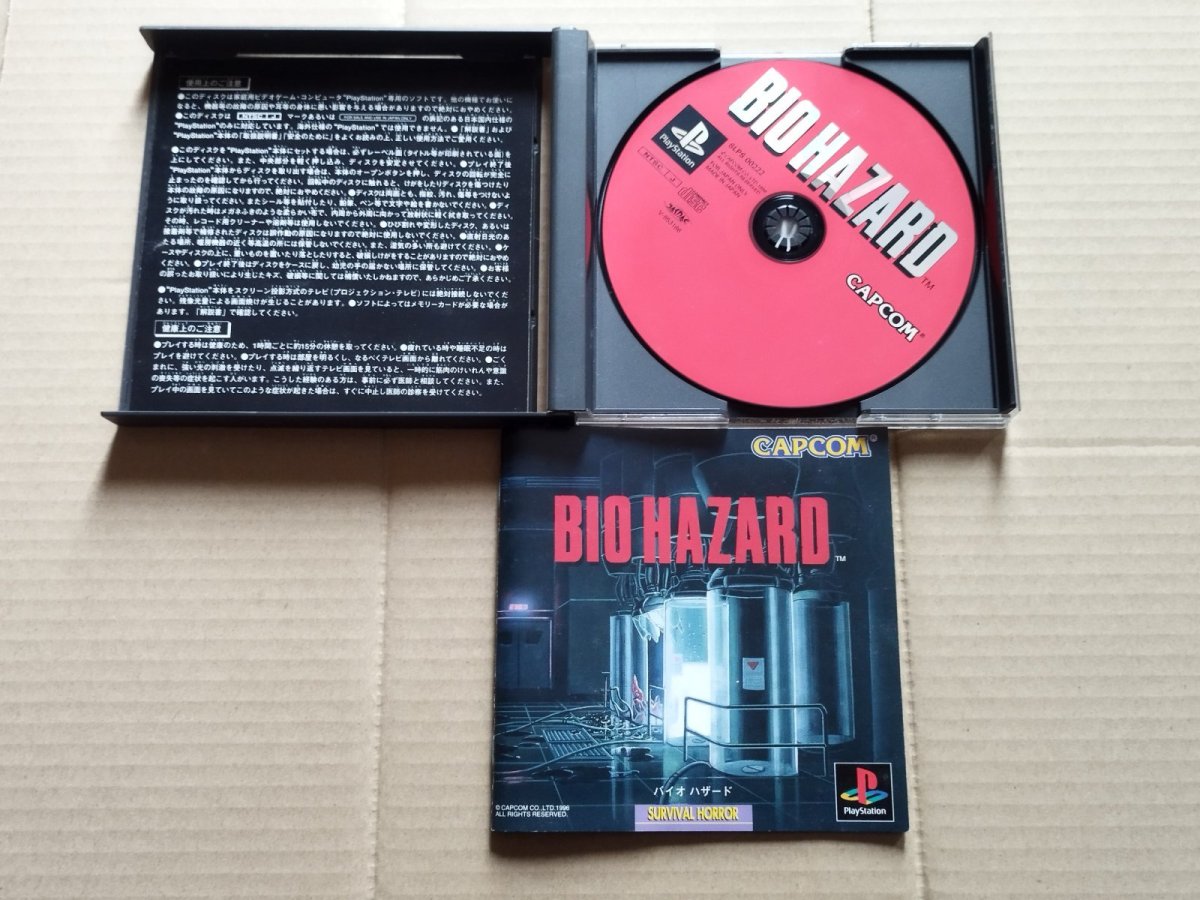 画像2: バイオハザード　箱説有　PS1プレイステーション【9m5】 (2)