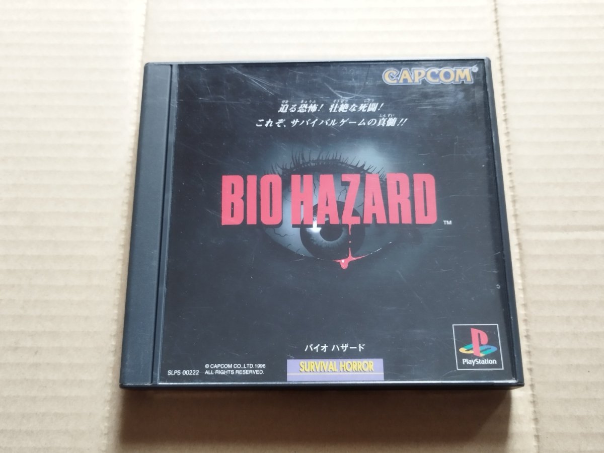 画像1: バイオハザード　箱説有　PS1プレイステーション【9m5】 (1)