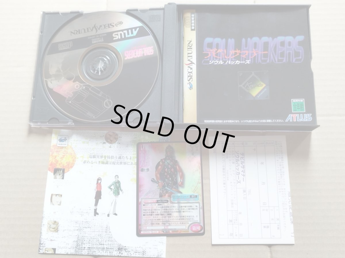 画像5: デビルサマナー ソウルハッカーズ 葉書チラシカード箱説有　SSセガサターン【4h5】 (5)