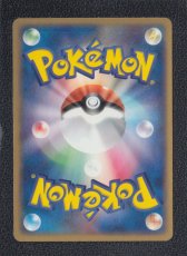 画像2: 天空のレックウザ　状態【B】　ポケモンカード (2)