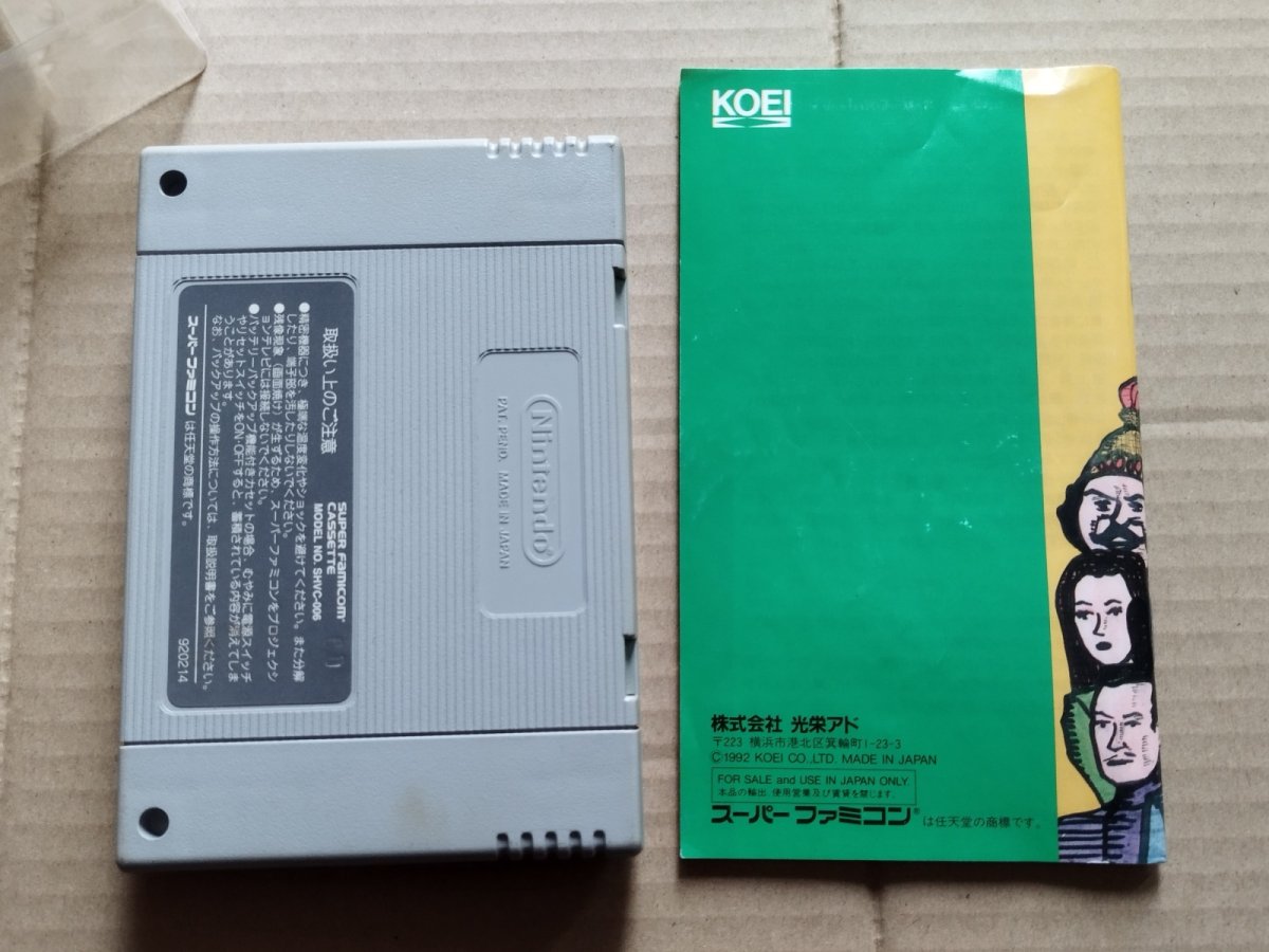 画像4: 麻雀大会　箱説有　SFCスーパーファミコン【9h9】 (4)