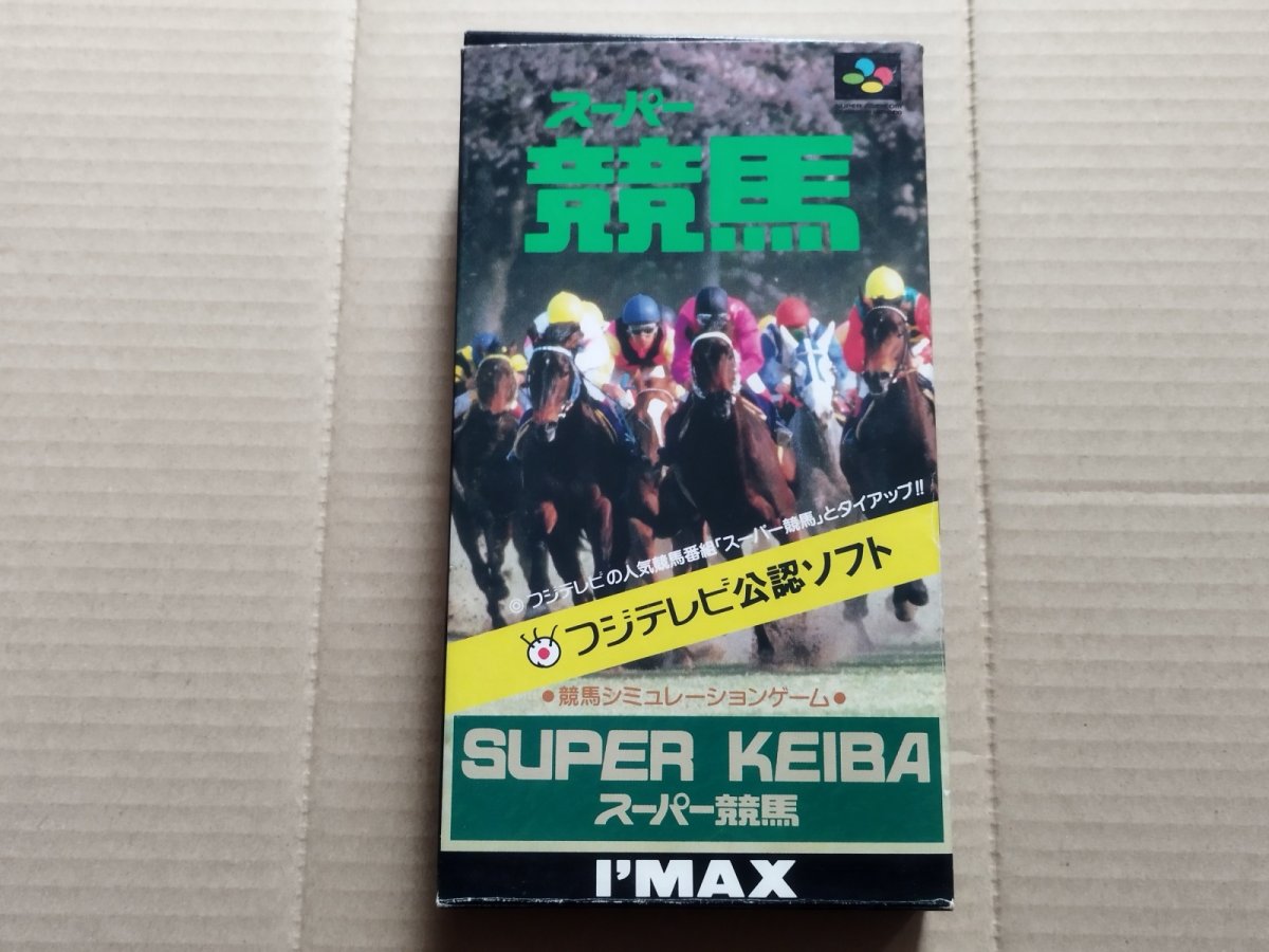 画像1: スーパー競馬　葉書箱説有　SFCスーパーファミコン【9h9】 (1)