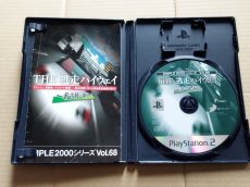 画像2: 【減額品】THE 逃走ハイウェイ　箱説有　PS2プレイステーション【7h9】 (2)