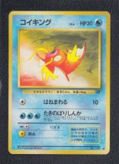 画像1: コイキング　状態【B】旧ポケモンカード (1)