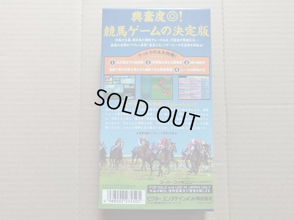 画像3: クラシックロード　新品未使用　SFCスーパーファミコン【9N9】 (3)