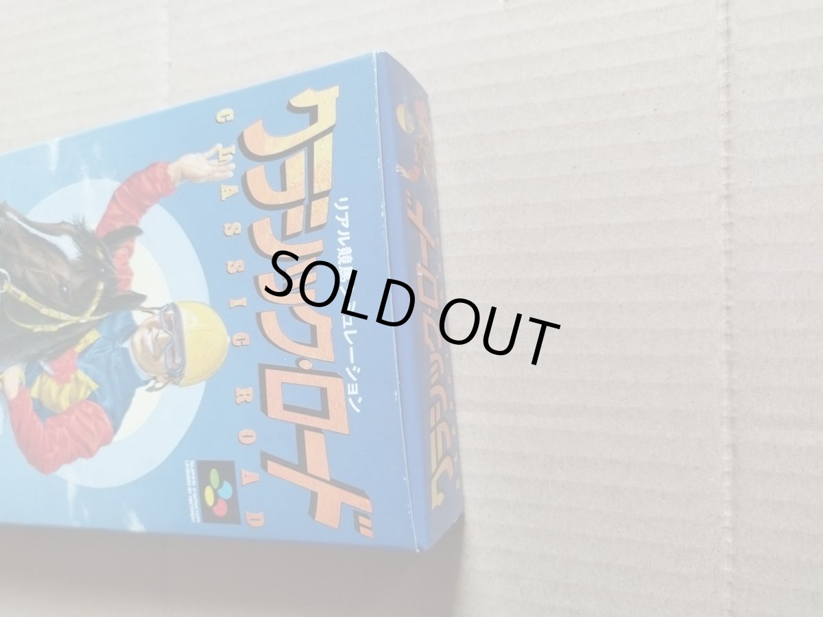 画像5: クラシックロード　新品未使用　SFCスーパーファミコン【9N9】 (5)