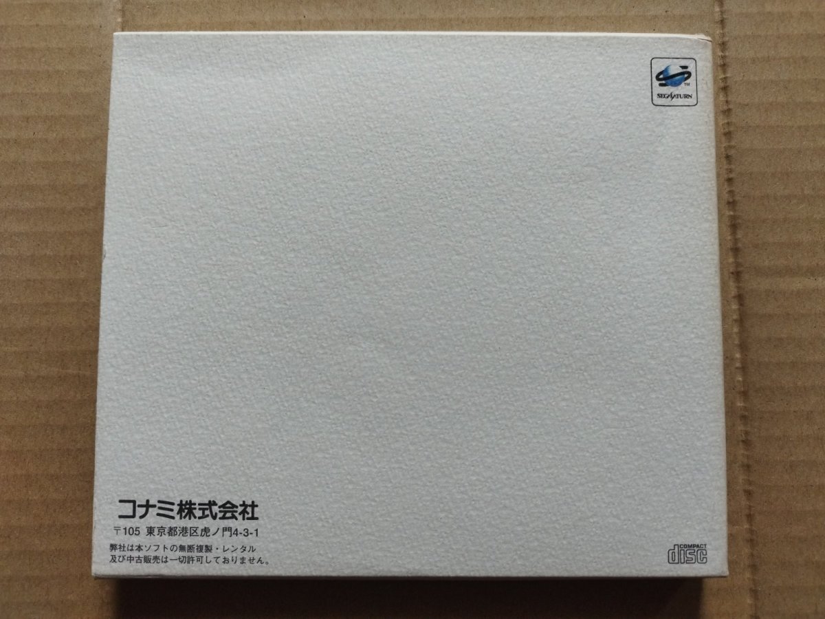 画像2: ときめきメモリアル forever with you　箱説有　SSセガサターン【7m2】 (2)