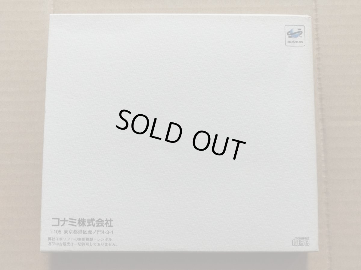 画像2: ときめきメモリアル forever with you　箱説有　SSセガサターン【7m2】 (2)